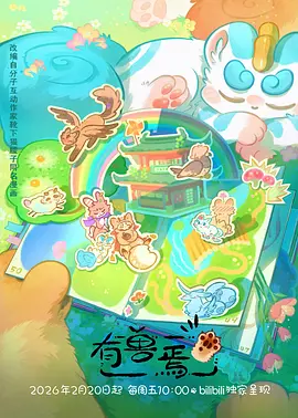 进击的巨人